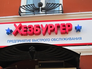 The Finnish burger company was in Russia until the war in 2022 The Finnish burger company was in Russia until the war in 2022